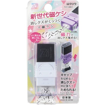 消しゴム クツワ