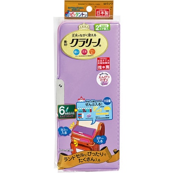 マグネット筆入 クツワ