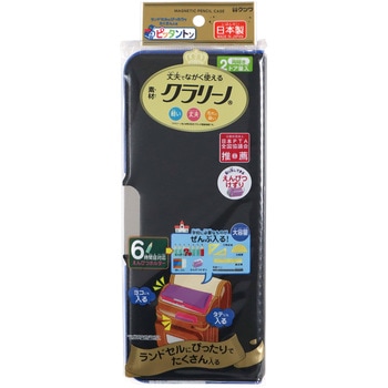 マグネット筆入 クツワ