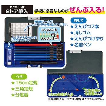 マグネット筆入 クツワ