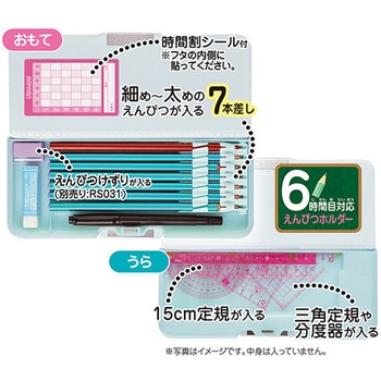 マグネット筆入 - クツワ