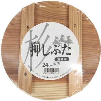 漬物用 押しぶた 星野工業