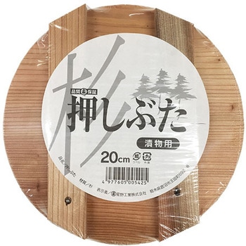 漬物用 押しぶた 星野工業