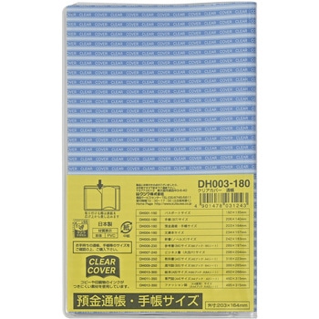 DH003 �N���A�[�J�o�[ �N�c�� 52148777