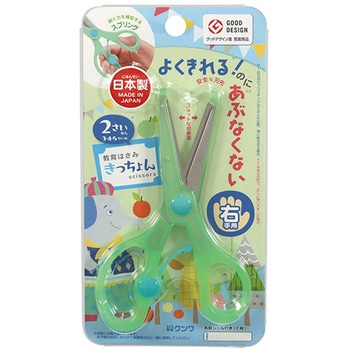 はさみ クツワ