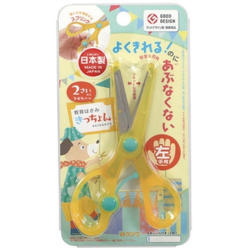 はさみ クツワ