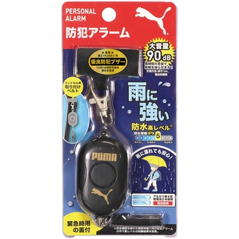 防犯アラーム クツワ