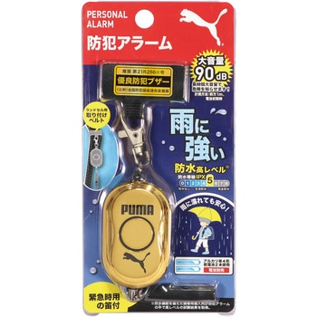 防犯アラーム クツワ