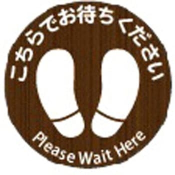 レジ誘導サインシール(店内フロア用)ダークウッドセット 大一産業
