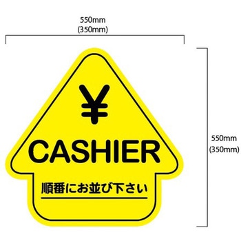 レジ用サインシール(小)3枚組・ 大一産業
