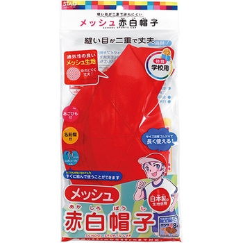 赤白帽子 クツワ