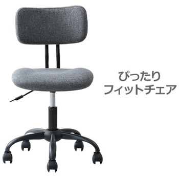 パソコンチェア ぴったりフィット YAMAZEN(山善)