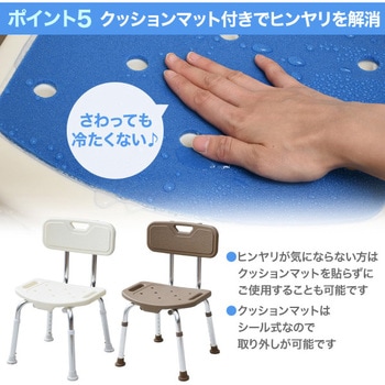 コンフォート シャワーチェア YAMAZEN(山善)