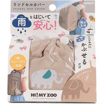 ランドセルカバー クツワ