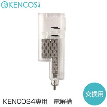 KENCOS4専用 ケンコス4専用 電解槽 電極槽
