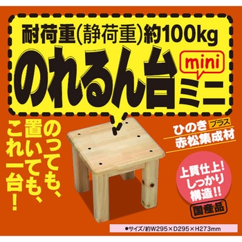 2023最新】光大 踏み台 木製 耐荷重100㎏ 日本製 2段 ひのき ステッ