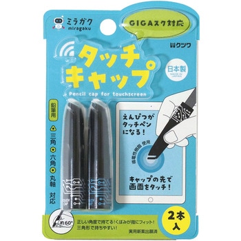 鉛筆キャップ クツワ