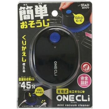 クリーナー クツワ