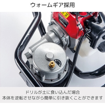 エンジンオーガー ドリル1本セット 排気量32.6ml 出力0.9kW ナカトミ