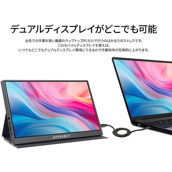 液晶ディスプレイ 10.5型/1920×1280/USB-C×2、HDMI×1/ブラック/スピーカー：有 JAPANNEXT