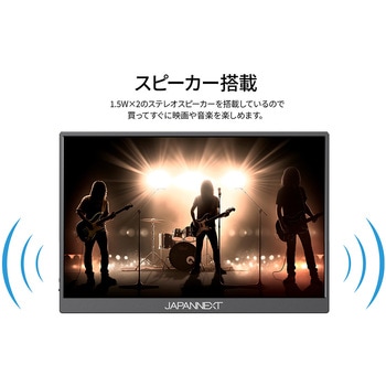 液晶ディスプレイ 10.5型/1920×1280/USB-C×2、HDMI×1/ブラック/スピーカー：有 JAPANNEXT