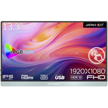 JN-MD-i133FHDR-T タッチパネル対応液晶ディスプレイ  13.3型/1920×1280/USB-C×2、HDMI×2/シルバー/スピーカー：有 1台 JAPANNEXT 【通販モノタロウ】