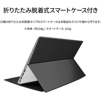 タッチパネル対応液晶ディスプレイ 13.3型/1920×1280/USB-C×2、HDMI×2/シルバー/スピーカー：有 JAPANNEXT