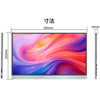タッチパネル対応液晶ディスプレイ 13.3型/1920×1280/USB-C×2、HDMI×2/シルバー/スピーカー：有 JAPANNEXT