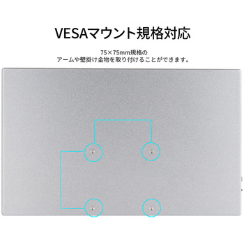 タッチパネル対応液晶ディスプレイ 13.3型/1920×1280/USB-C×2、HDMI×2/シルバー/スピーカー：有 JAPANNEXT