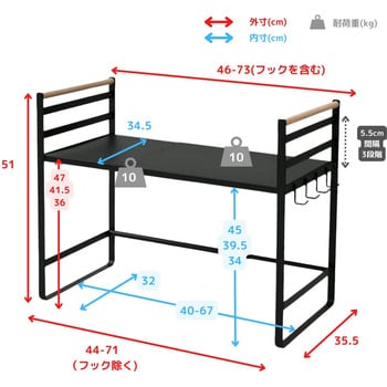 DRR-73(SWH) 伸縮 レンジ上 ラック 1台 YAMAZEN(山善) 【通販サイト