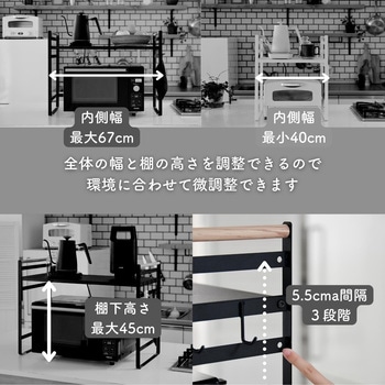伸縮 レンジ上 ラック YAMAZEN(山善)