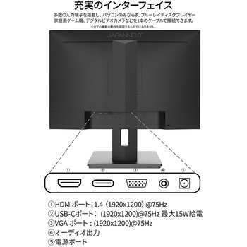 液晶ディスプレイ 24型/1920×1200/USB Type-C×1、HDMI×2、VGA×1/ブラック/スピーカー：有 JAPANNEXT