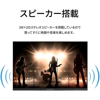 液晶ディスプレイ 24型/1920×1200/USB Type-C×1、HDMI×2、VGA×1/ブラック/スピーカー：有 JAPANNEXT
