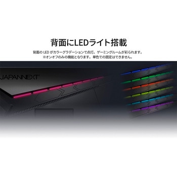 ゲーミング液晶ディスプレイ 27型/2560×1440/DP×1、HDMI×2/ブラック/スピーカー：有 JAPANNEXT