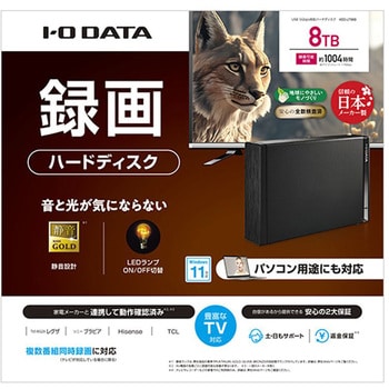 HDD-UT8KB テレビ録画&パソコン両対応 外付けハードディスク 1台 I ・O