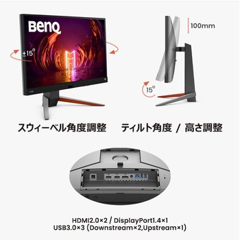 MOBIUZ EX270M ゲーミングモニター/27型/フルHD BenQ(ベンキュー)