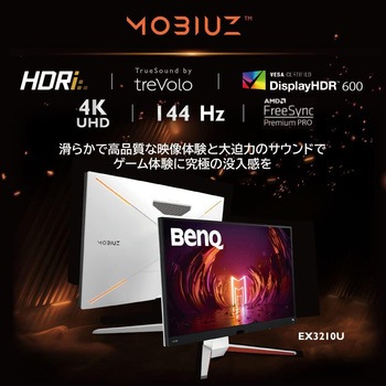 MOBIUZ EX3210U 31.5インチ/4K UHD BenQ(ベンキュー)