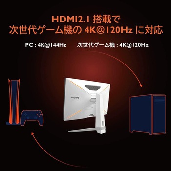 MOBIUZ EX3210U 31.5インチ/4K UHD BenQ(ベンキュー)