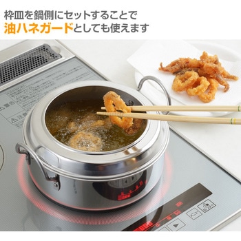 取っ手も場所を取らない 油ターン (ユウターン) アーネスト