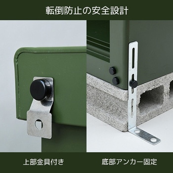 スチール収納庫 物置き 幅92 奥行49 高さ83 YAMAZEN(山善)