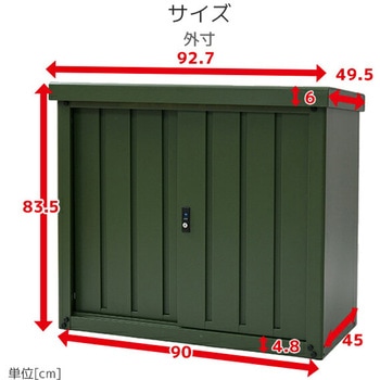 スチール収納庫 物置き 幅92 奥行49 高さ83 YAMAZEN(山善)