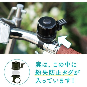 紛失防止タグ付き 自転車ベル TAG BELL(タグベル) RAMASU(ラマス)