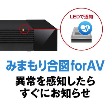 HDV-LLD4U3BA/D USB3.1(Gen.1)対応 AV向けHDD搭載 外付けHDD 1個