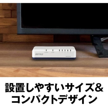 Giga 5ポート スイッチングハブ 電源外付け プラスチック筐体 マグネット付 BUFFALO(バッファロー)