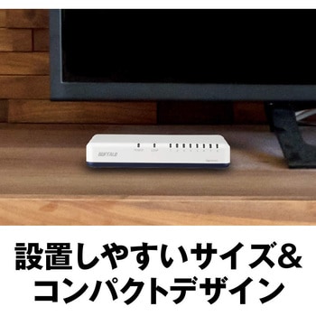 Giga 8ポート スイッチングハブ 電源外付け プラスチック筐体 BUFFALO(バッファロー)