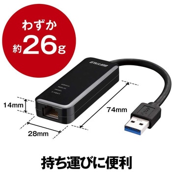 Giga USB3.0対応 有線LANアダプター BUFFALO(バッファロー)
