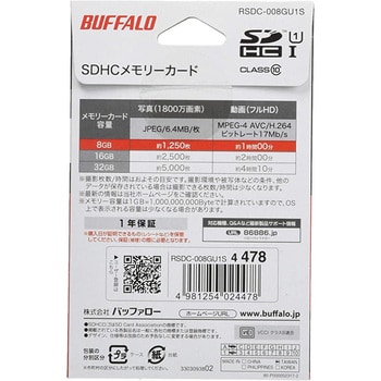 バッファロー RSDC-008GU1S UHS-I Class1 SDカード 8GB