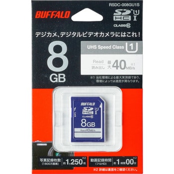 RSDC-008GU1S UHS-I Class1 SDHCカード BUFFALO(バッファロー) 容量8GB