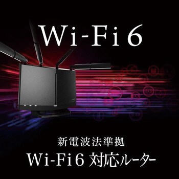 WXR-5950AX12 無線LAN親機11ax/ac/n/a/g/b 4803+1147Mbps エア