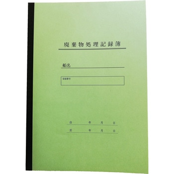 �p���������L�^�� ���p���� �`���� 52154324